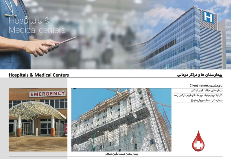 پروژه های شرکت مشعل سازان لیو