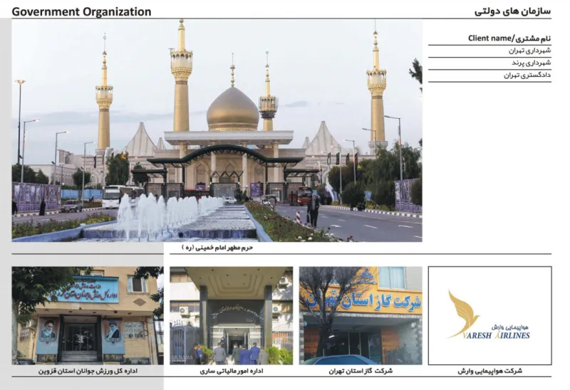 پروژه های شرکت مشعل سازان لیو